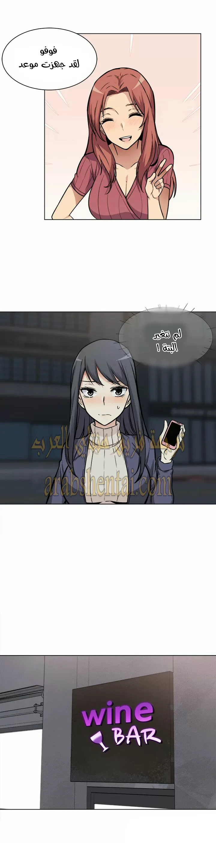 المعذرة, هذه غرفتي - 25 - 652944e87cf6e.webp