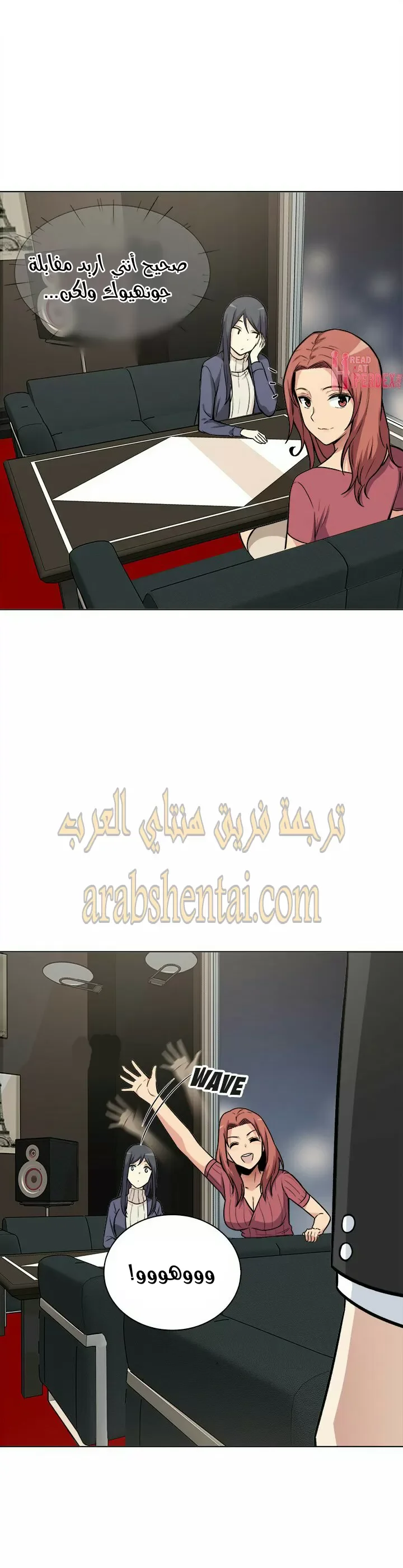 المعذرة, هذه غرفتي - 25 - 652944e91d165.webp