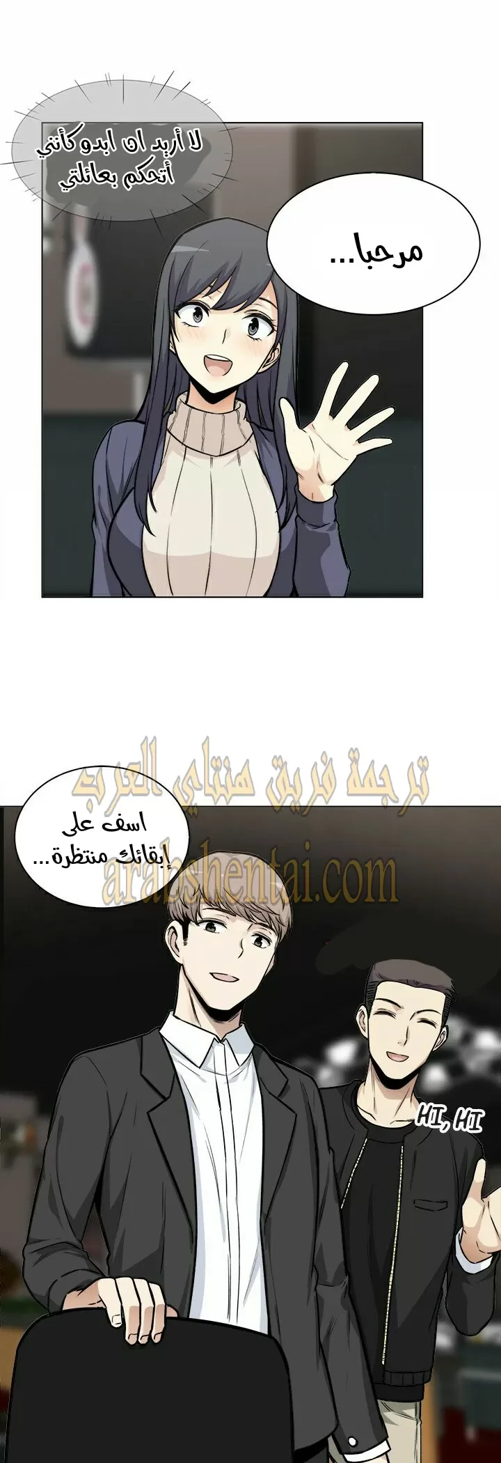 المعذرة, هذه غرفتي - 25 - 652944e9c4e56.webp