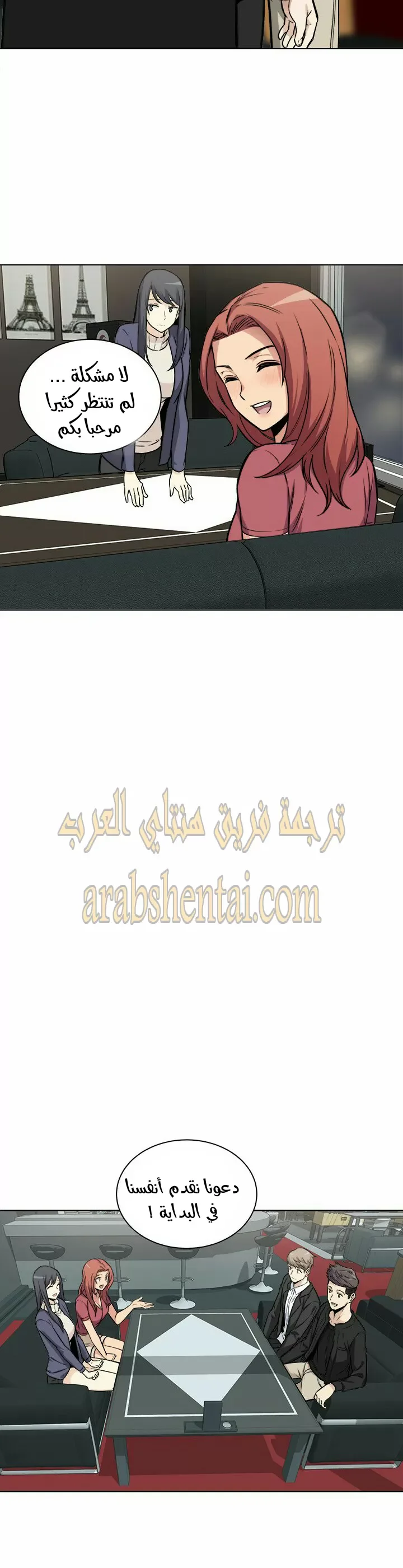 المعذرة, هذه غرفتي - 25 - 652944ea98948.webp