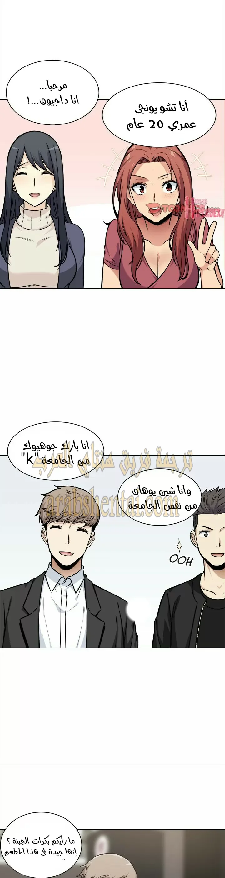 المعذرة, هذه غرفتي - 25 - 652944eb6683c.webp