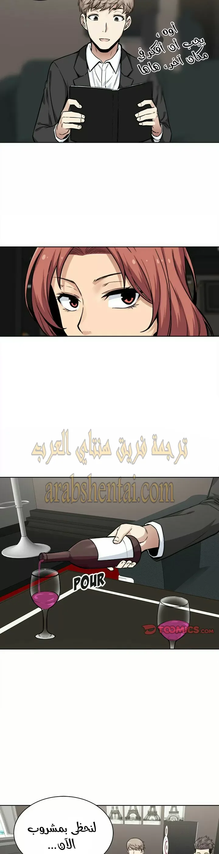 المعذرة, هذه غرفتي - 25 - 652944ec692a6.webp