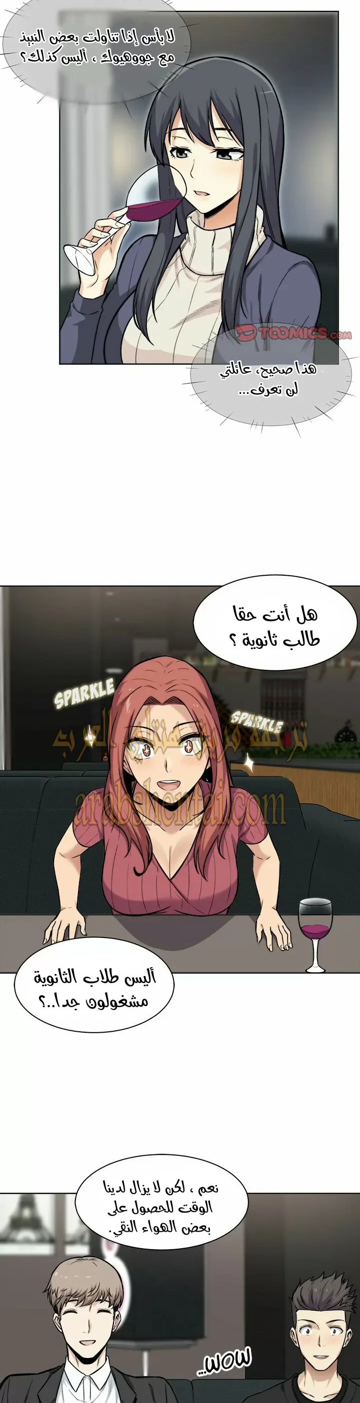 المعذرة, هذه غرفتي - 25 - 652944edd7b5e.webp