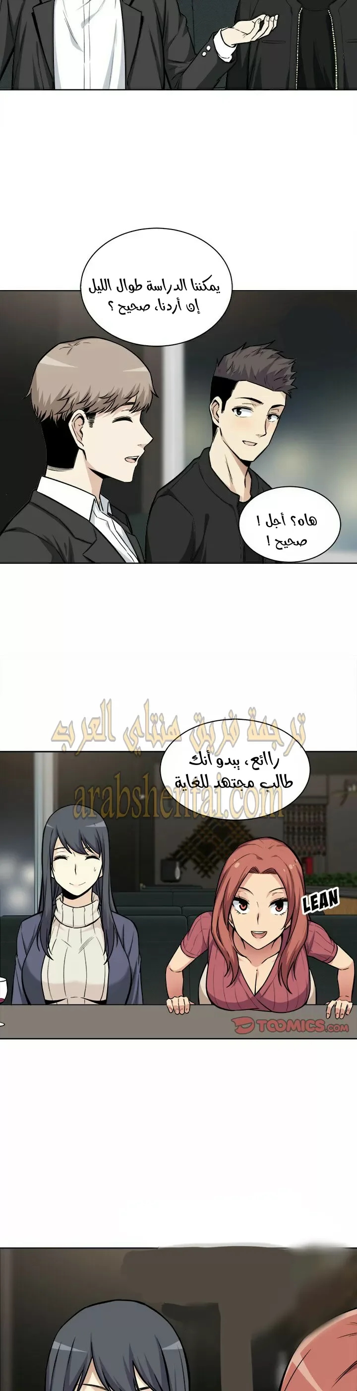 المعذرة, هذه غرفتي - 25 - 652944eeac029.webp