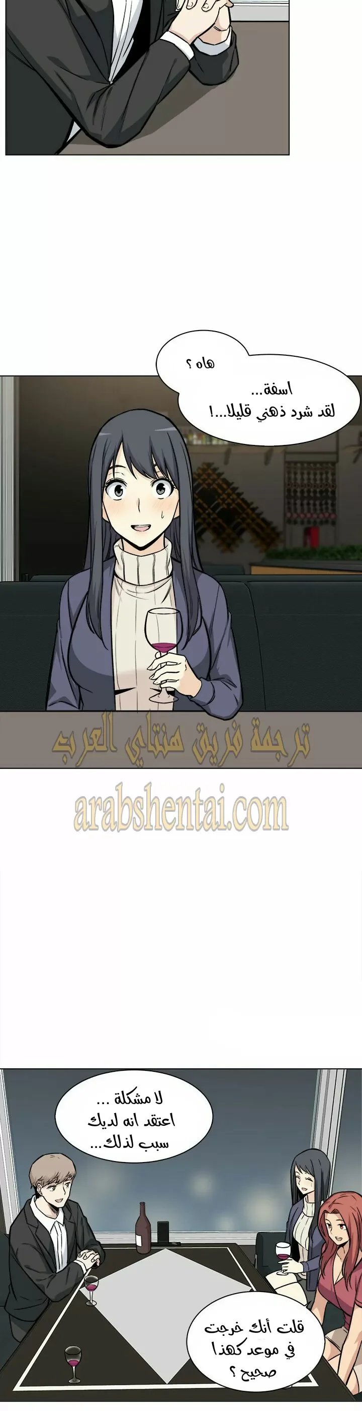 المعذرة, هذه غرفتي - 25 - 652944f0d189b.webp