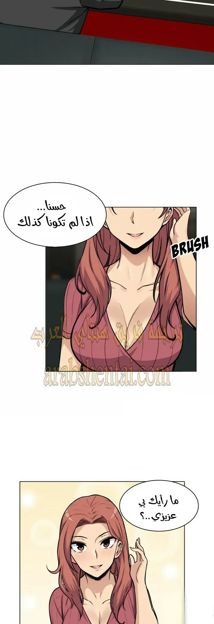 المعذرة, هذه غرفتي - 25 - 652944f1e3412.webp