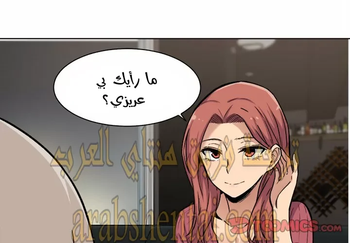 المعذرة, هذه غرفتي - 26 - 652944f30d89d.webp