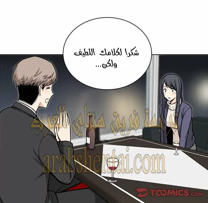 المعذرة, هذه غرفتي - 26 - 652944f78c722.webp