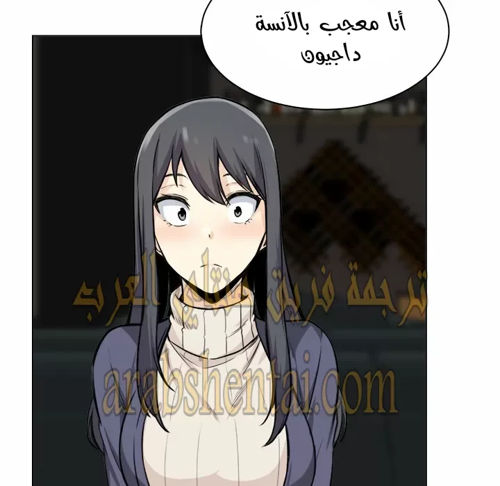 المعذرة, هذه غرفتي - 26 - 652944f9d3eff.webp