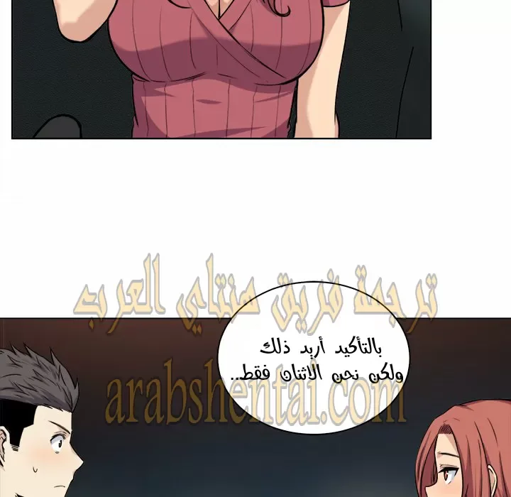 المعذرة, هذه غرفتي - 26 - 652944ff35d3e.webp