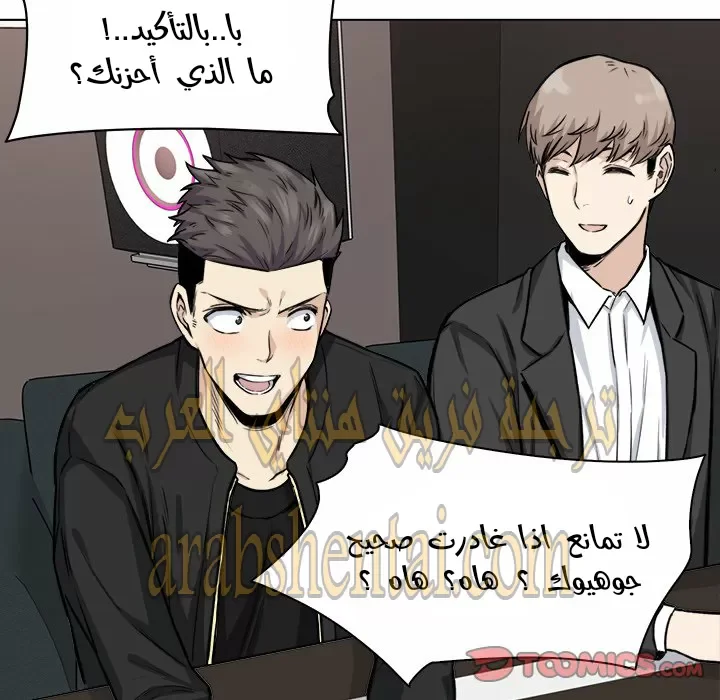 المعذرة, هذه غرفتي - 26 - 65294501193af.webp