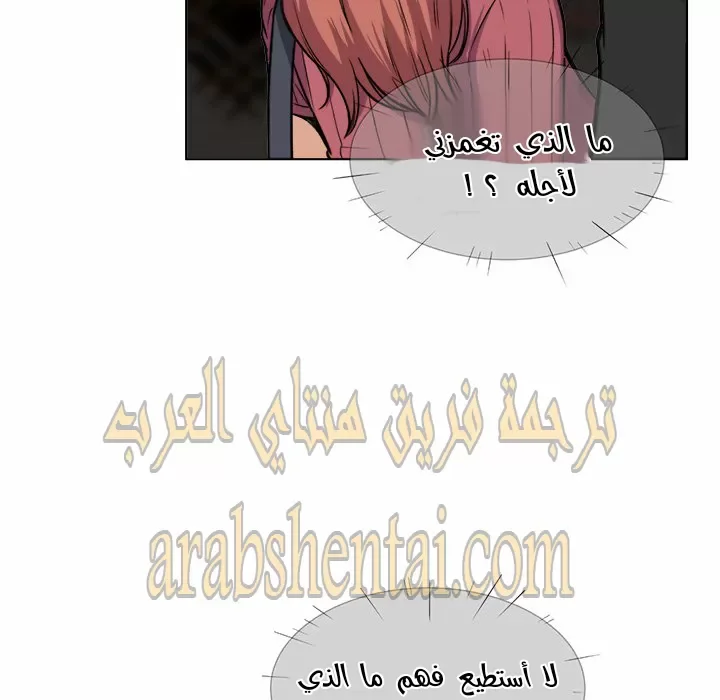 المعذرة, هذه غرفتي - 26 - 6529450487592.webp