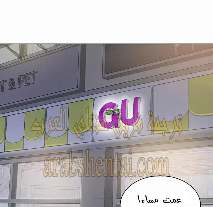 المعذرة, هذه غرفتي - 26 - 652945072a887.webp