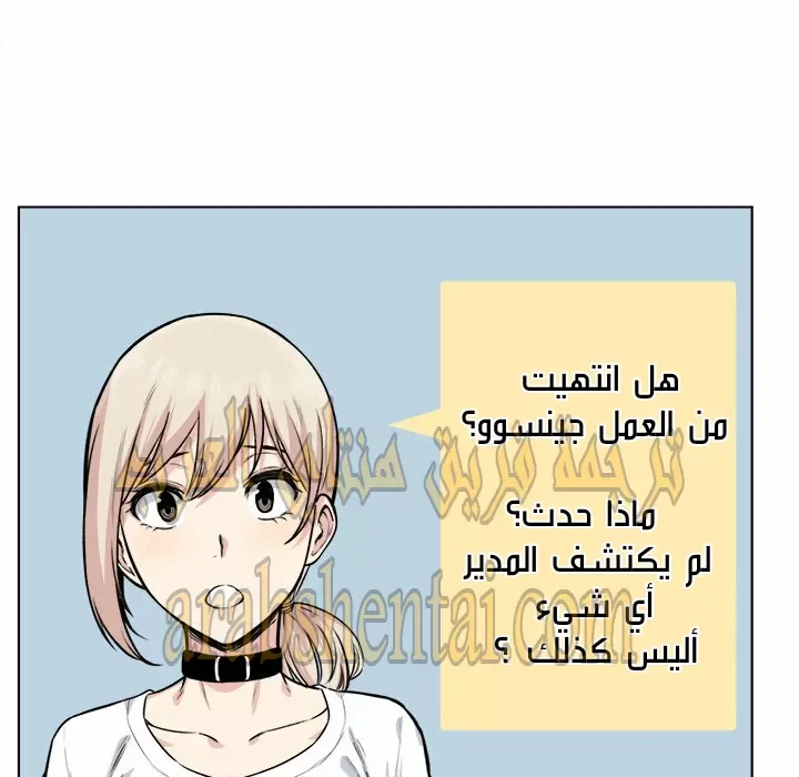 المعذرة, هذه غرفتي - 26 - 6529450962150.webp
