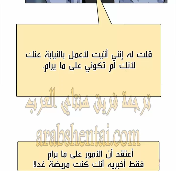 المعذرة, هذه غرفتي - 26 - 6529450acbf8a.webp
