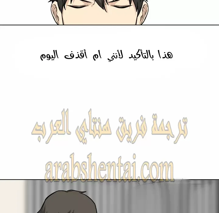 المعذرة, هذه غرفتي - 26 - 652945146de82.webp