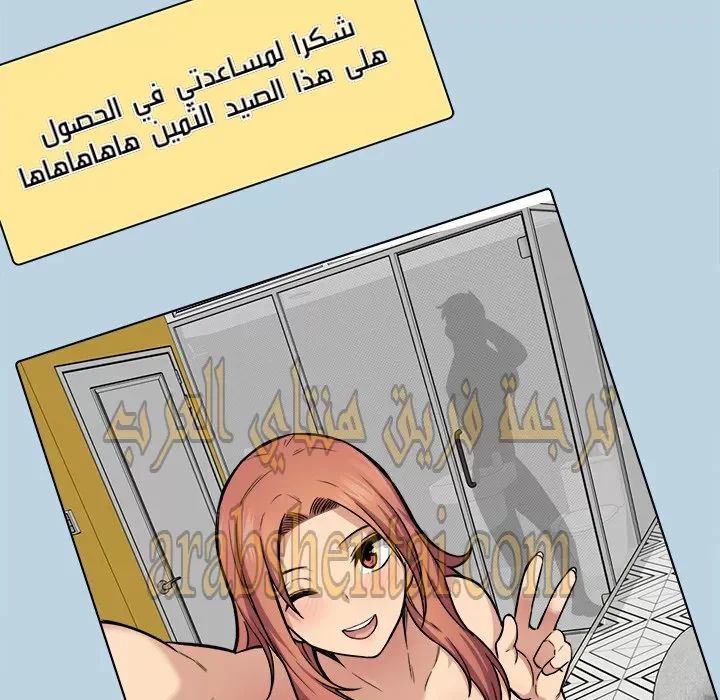 المعذرة, هذه غرفتي - 26 - 6529451a2a0a0.webp