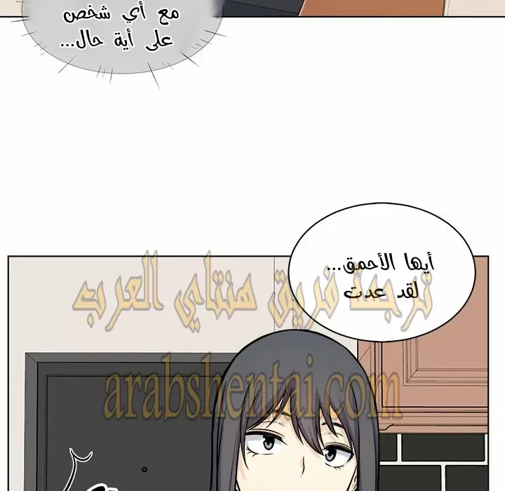 المعذرة, هذه غرفتي - 26 - 6529451c19598.webp