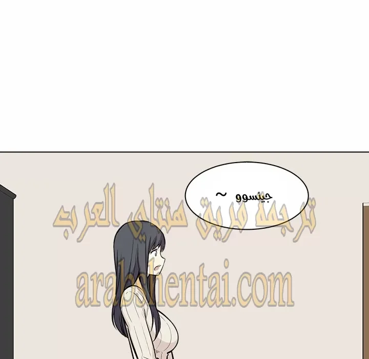 المعذرة, هذه غرفتي - 26 - 6529451e34ae3.webp