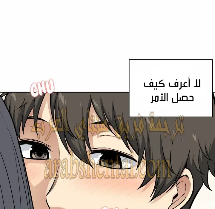 المعذرة, هذه غرفتي - 28 - 6529452f82db8.webp