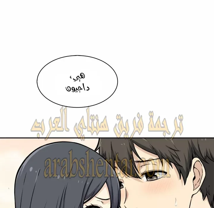 المعذرة, هذه غرفتي - 28 - 652945352b49e.webp