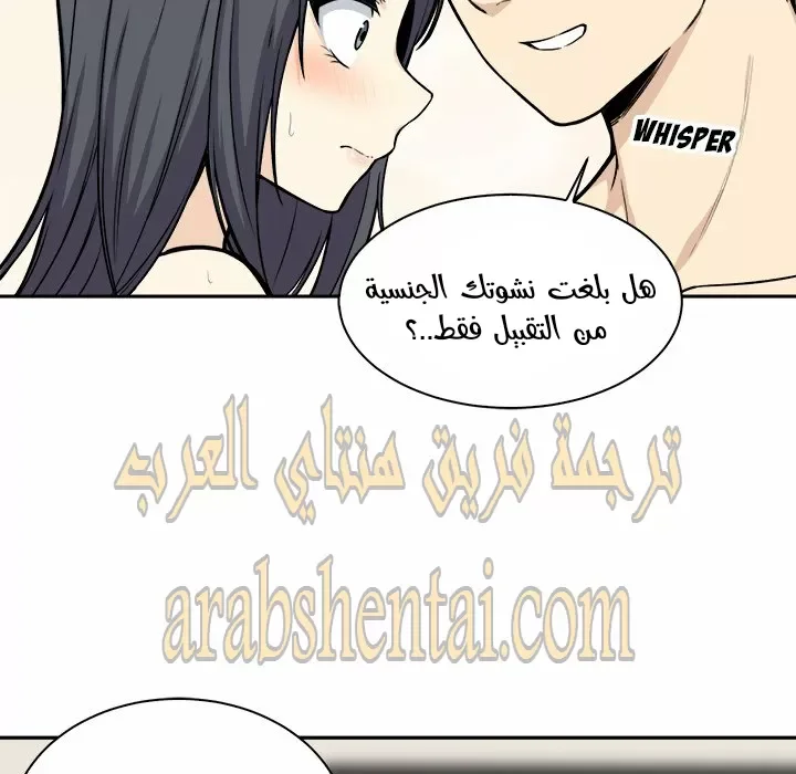 المعذرة, هذه غرفتي - 28 - 65294535a35fa.webp