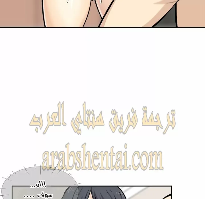 المعذرة, هذه غرفتي - 28 - 65294539e2d25.webp