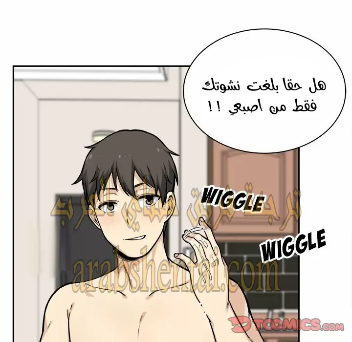 المعذرة, هذه غرفتي - 28 - 6529453bb777e.webp