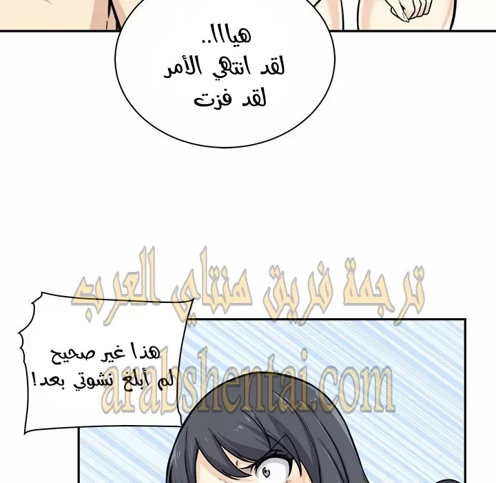 المعذرة, هذه غرفتي - 28 - 6529453d482f2.webp