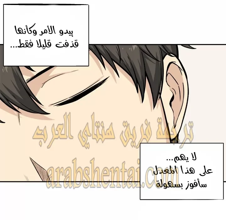 المعذرة, هذه غرفتي - 28 - 6529453e44382.webp