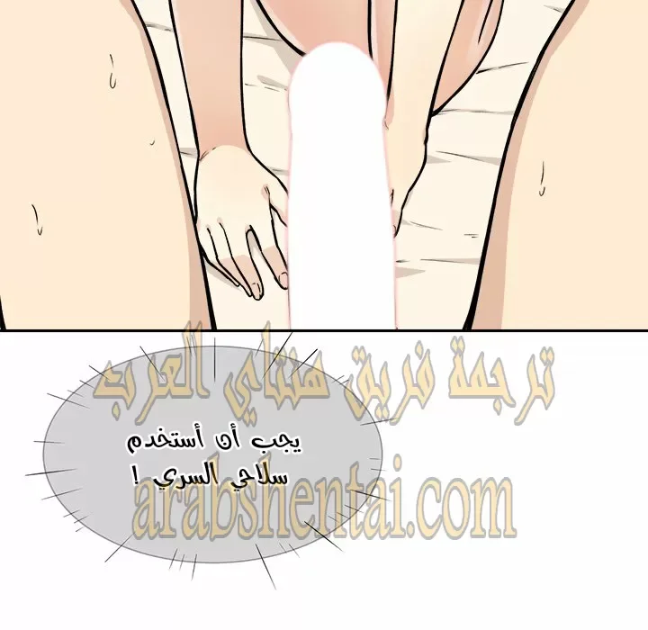 المعذرة, هذه غرفتي - 28 - 652945416c6a9.webp