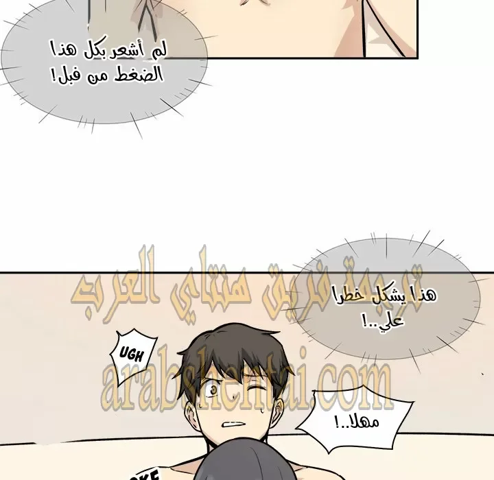 المعذرة, هذه غرفتي - 28 - 65294545e9833.webp