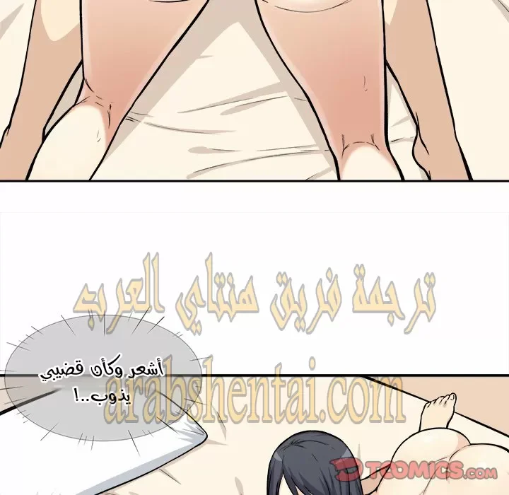 المعذرة, هذه غرفتي - 28 - 6529454696f95.webp
