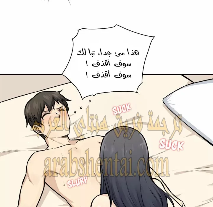 المعذرة, هذه غرفتي - 28 - 65294548d418e.webp