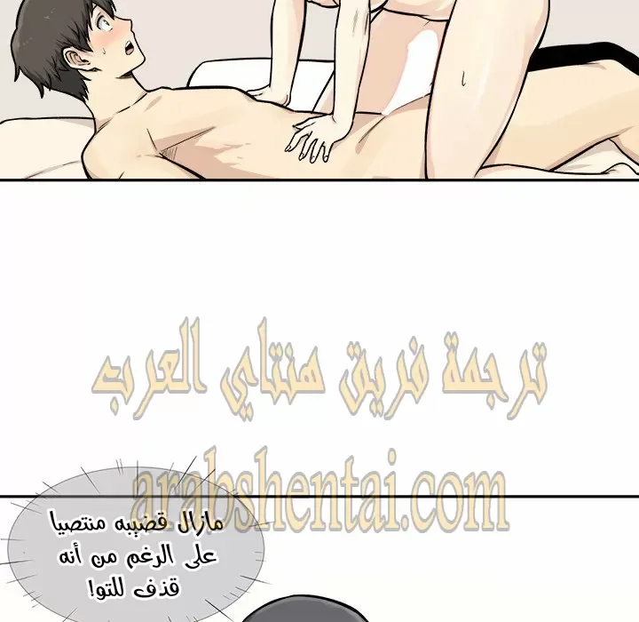 المعذرة, هذه غرفتي - 28 - 6529454b9ed0f.webp