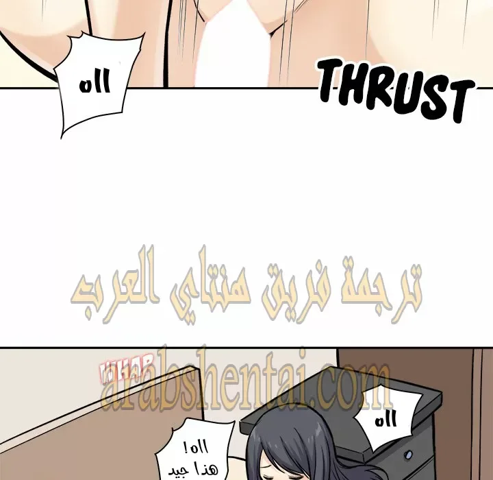 المعذرة, هذه غرفتي - 28 - 6529454d6166b.webp
