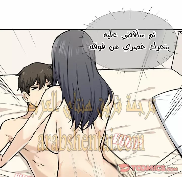 المعذرة, هذه غرفتي - 28 - 652945501d773.webp