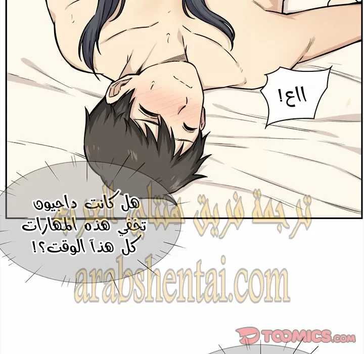 المعذرة, هذه غرفتي - 28 - 65294552df668.webp