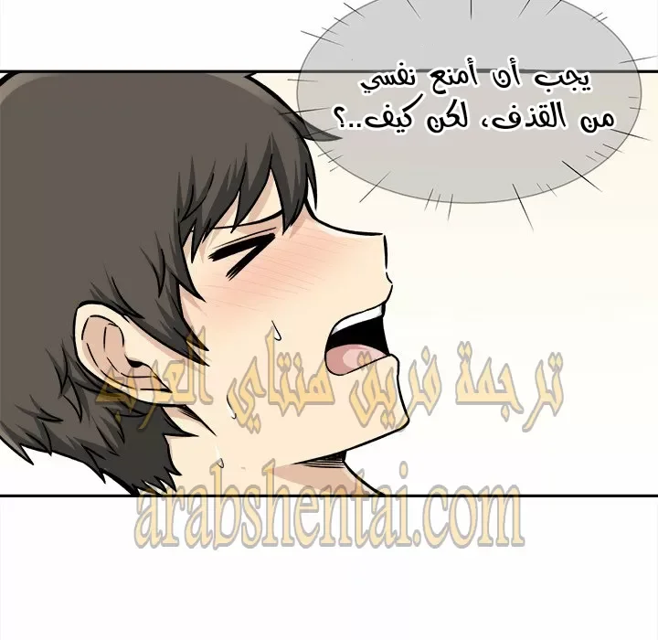 المعذرة, هذه غرفتي - 28 - 6529455362fa8.webp