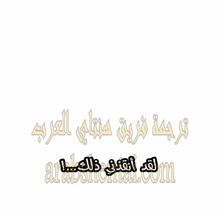المعذرة, هذه غرفتي - 28 - 65294556984c9.webp