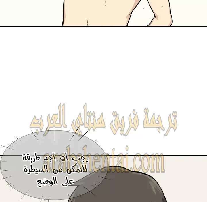 المعذرة, هذه غرفتي - 28 - 6529455887626.webp