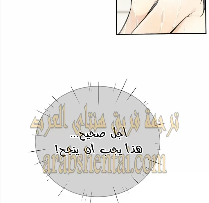 المعذرة, هذه غرفتي - 28 - 6529455b43436.webp