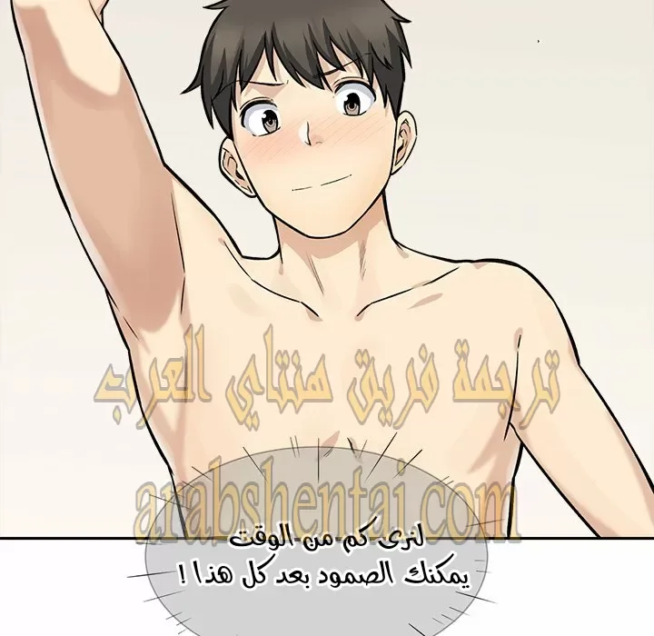 المعذرة, هذه غرفتي - 28 - 6529455d2ab0a.webp