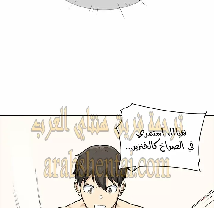 المعذرة, هذه غرفتي - 28 - 6529455dd2f48.webp