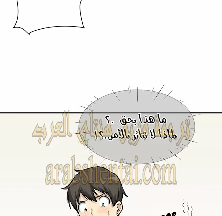 المعذرة, هذه غرفتي - 28 - 6529455ef1926.webp