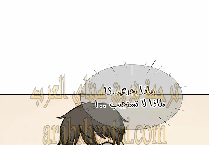 المعذرة, هذه غرفتي - 29 - 652945609569c.webp
