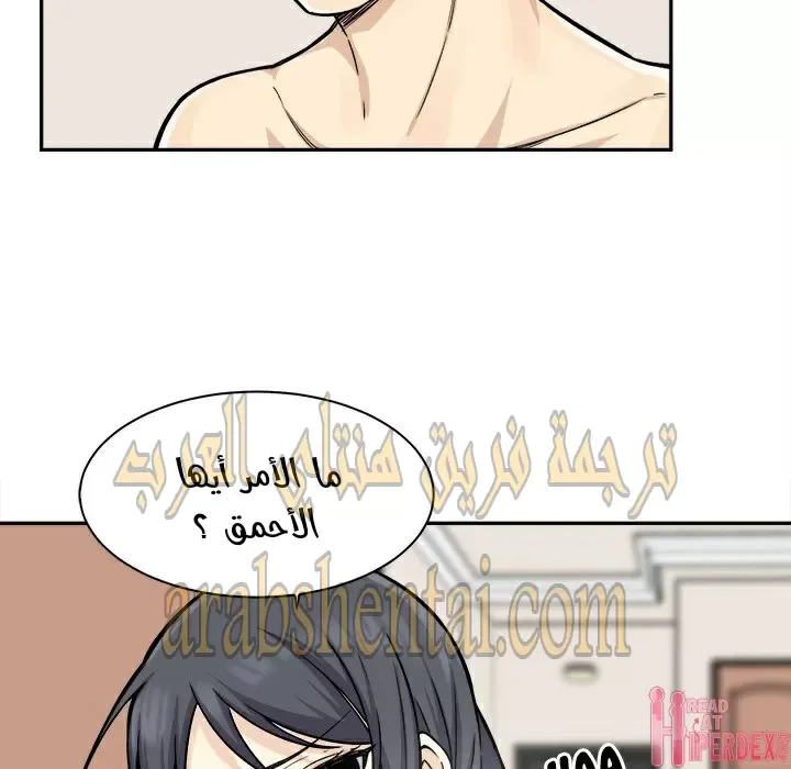 المعذرة, هذه غرفتي - 29 - 652945621e305.webp