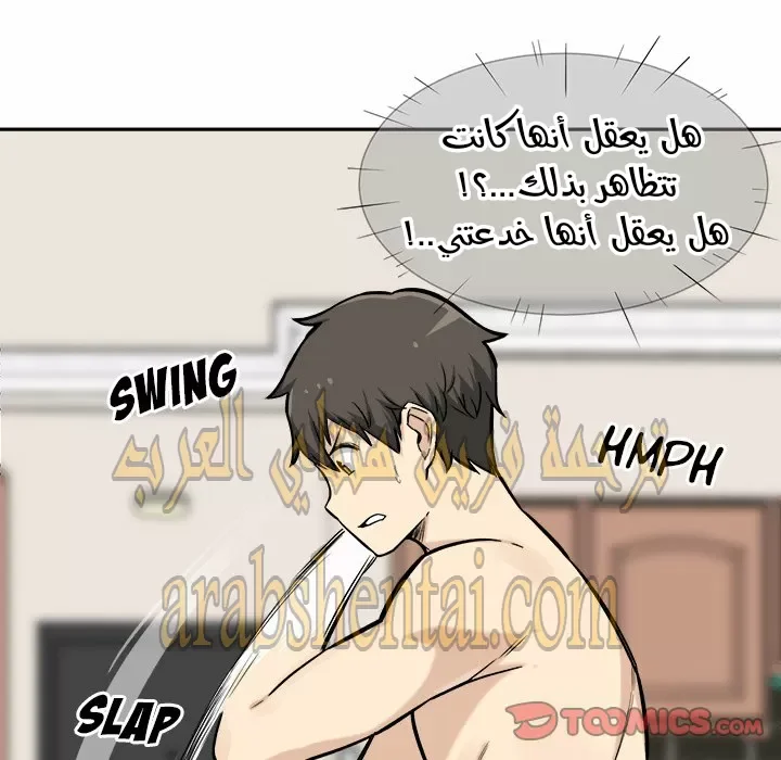 المعذرة, هذه غرفتي - 29 - 65294562f3952.webp