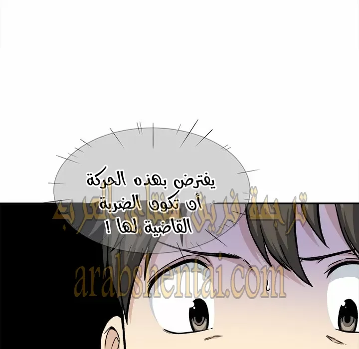المعذرة, هذه غرفتي - 29 - 6529456466f6e.webp