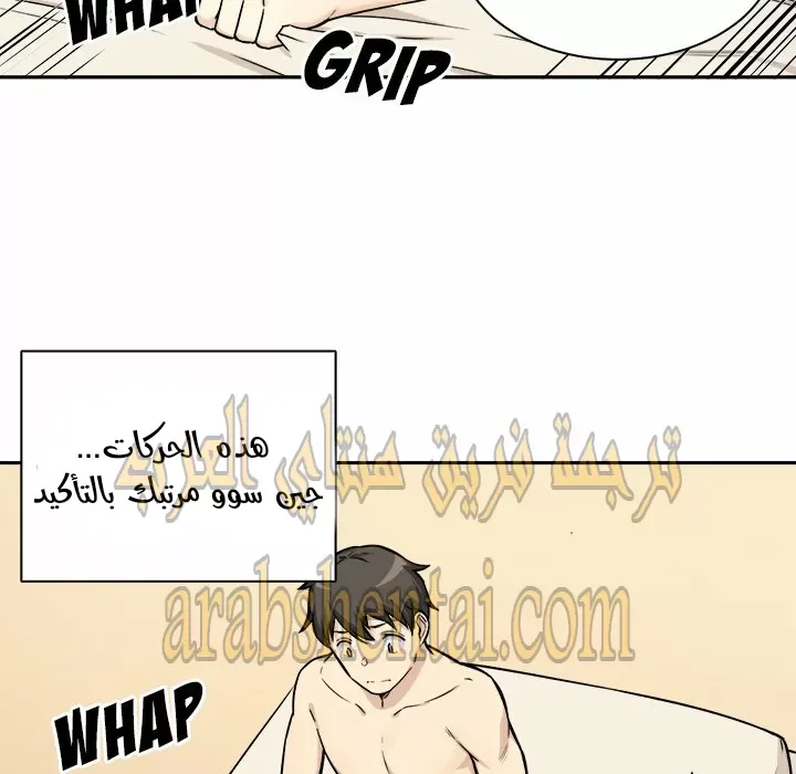المعذرة, هذه غرفتي - 29 - 652945658b567.webp